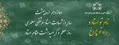 روز معلم و بزرگداشت مقام استاد گرامی باد
